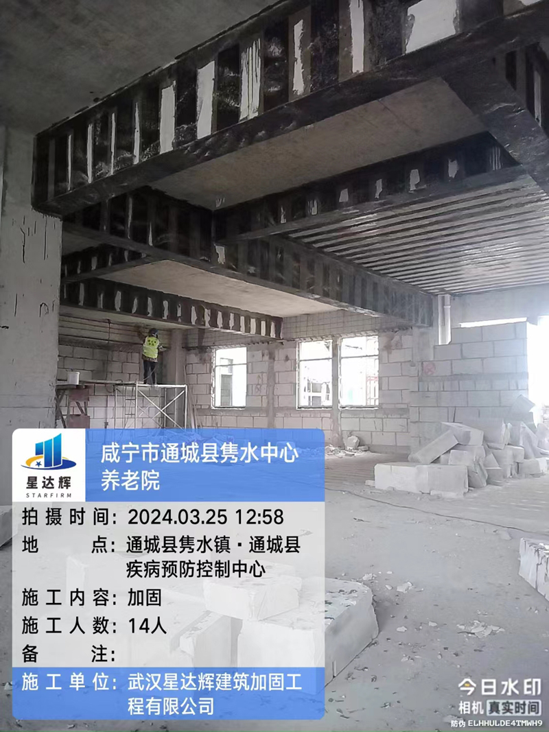 办公楼加固